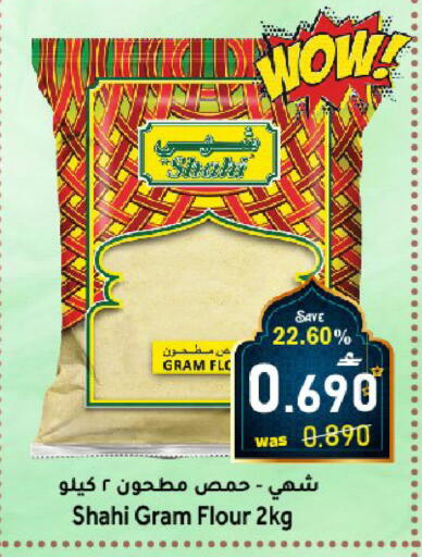 available at Al Muzn Shopping Center in Oman - Muscat