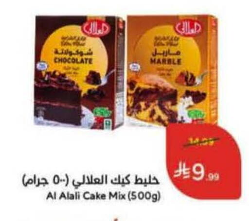 available at Hyper Panda in KSA, Saudi Arabia, Saudi - Ar Rass