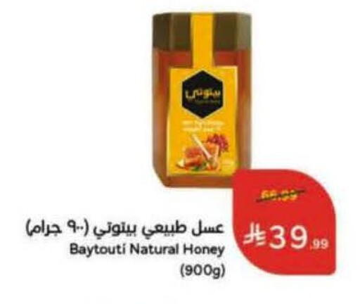 available at هايبر بنده in مملكة العربية السعودية, السعودية, سعودية - الرس