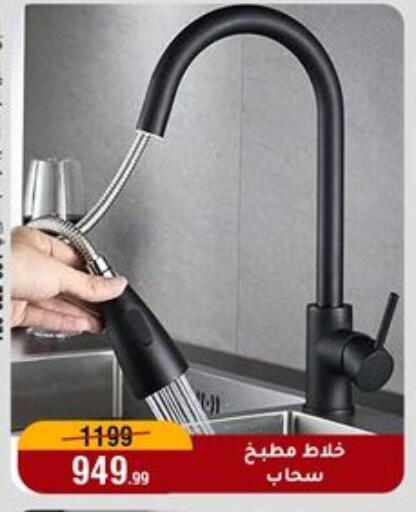 available at المرشدي in Egypt - القاهرة