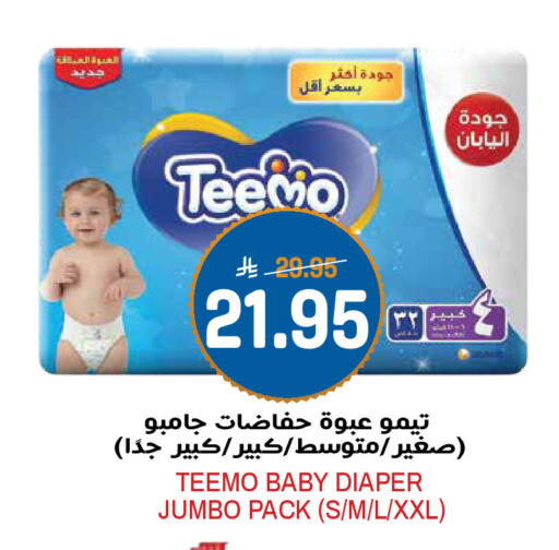 available at Grand Hyper in KSA, Saudi Arabia, Saudi - Riyadh