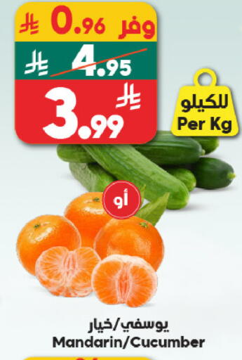 Mandarin Cucumber available at الدكان in مملكة العربية السعودية, السعودية, سعودية - جدة