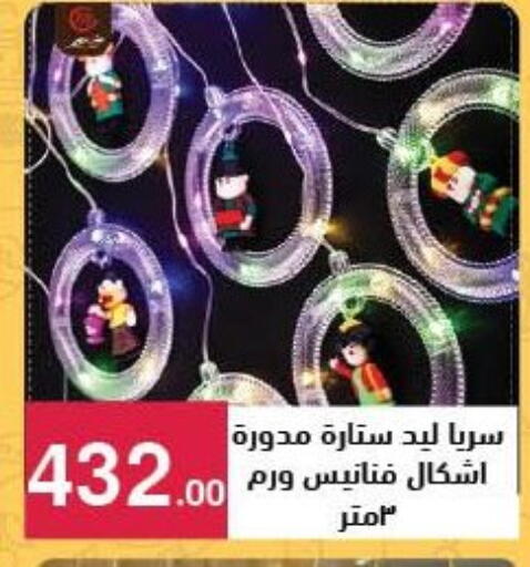 available at محمود الفار in Egypt - القاهرة