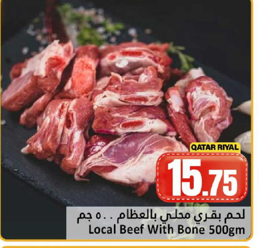 available at دانة هايبرماركت in قطر - الدوحة