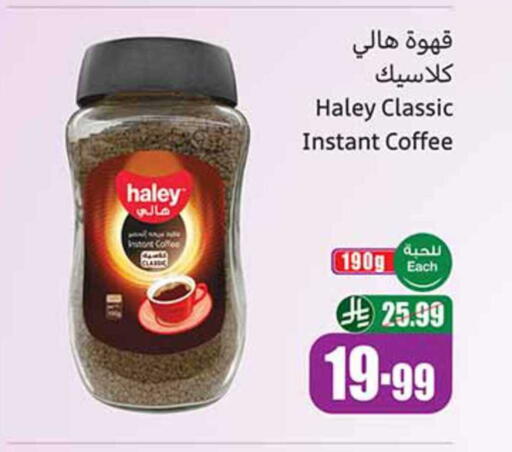 available at أسواق عبد الله العثيم in مملكة العربية السعودية, السعودية, سعودية - رفحاء