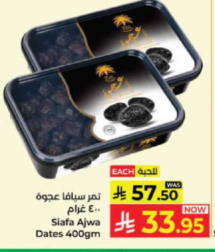 available at Kabayan Hypermarket in KSA, Saudi Arabia, Saudi - Yanbu