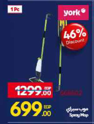 available at Carrefour  in Egypt - Cairo