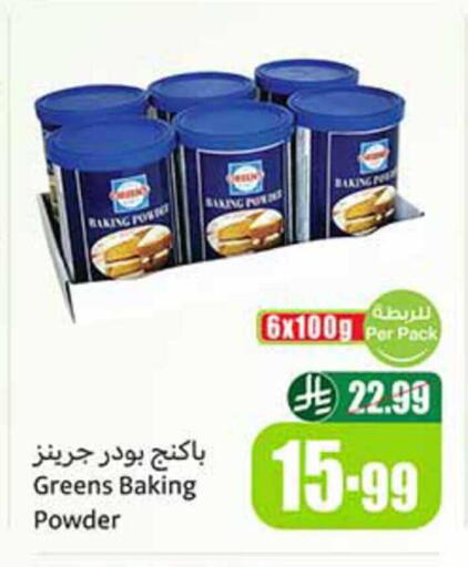 available at Othaim Markets in KSA, Saudi Arabia, Saudi - Dammam