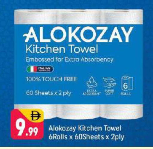 available at شكلان ماركت in الإمارات العربية المتحدة , الامارات - دبي