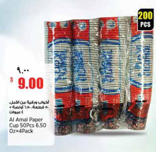 available at ريتيل مارت in قطر - الخور