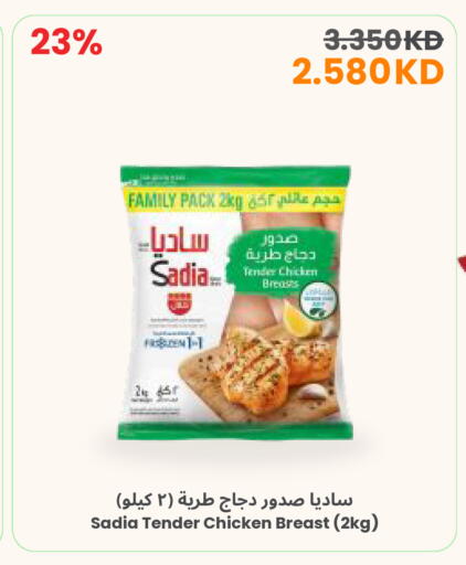 available at The Sultan Center in Kuwait - Ahmadi Governorate