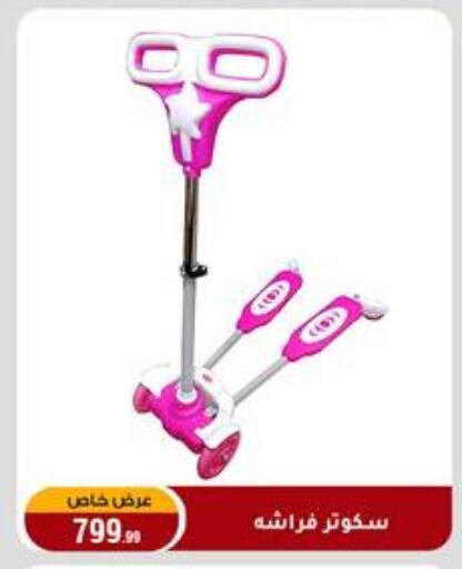 available at المرشدي in Egypt - القاهرة