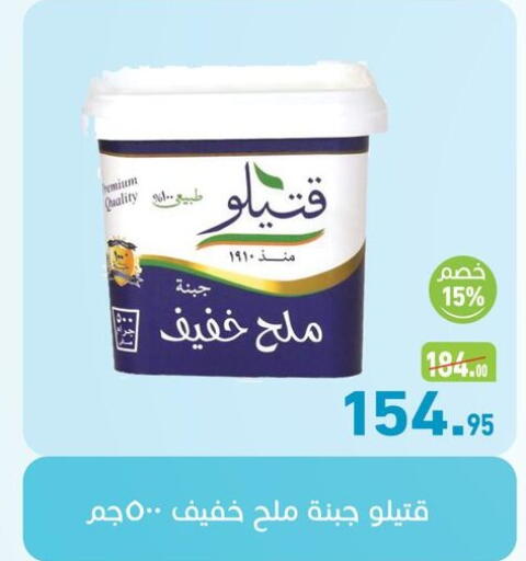 available at أسواق العثيم in Egypt - القاهرة