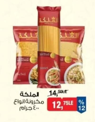 available at بيم ماركت in Egypt - القاهرة