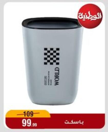 available at المرشدي in Egypt - القاهرة