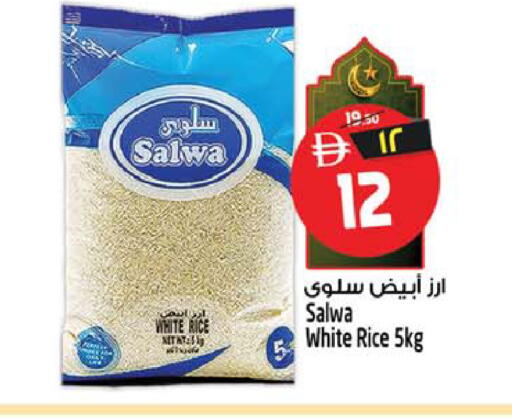 available at Safari Hypermarket in UAE - Sharjah / Ajman