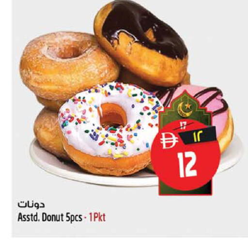 available at Safari Hypermarket  in UAE - Dubai