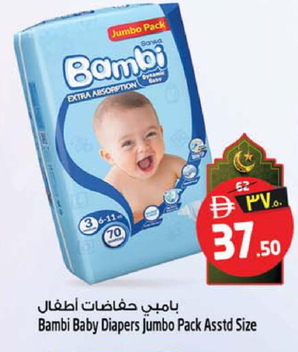 available at سفاري هايبرماركت in الإمارات العربية المتحدة , الامارات - دبي