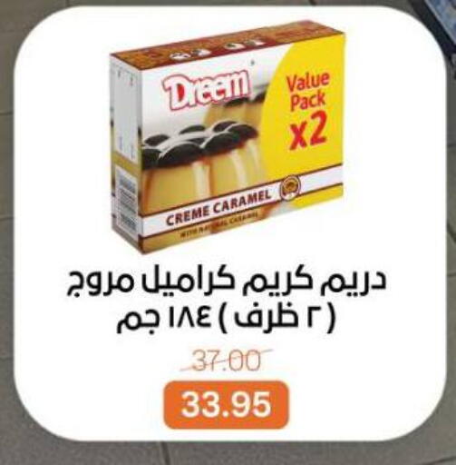 available at بيت الجملة in Egypt - القاهرة