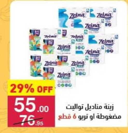 available at محمود الفار in Egypt - القاهرة
