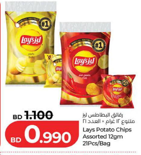 Potato available at LuLu Hypermarket in Bahrain