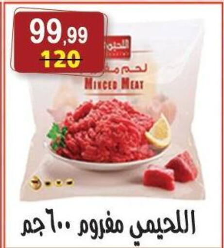 available at هايبر النسر in Egypt - القاهرة
