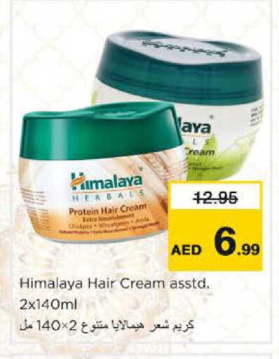 available at نستو هايبرماركت in الإمارات العربية المتحدة , الامارات - دبي