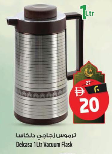 available at SAFARI HYPERMARKET  in UAE - Ras al Khaimah