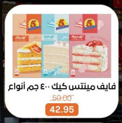available at بيت الجملة in Egypt - القاهرة