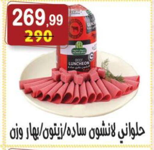 available at هايبر النسر in Egypt - القاهرة