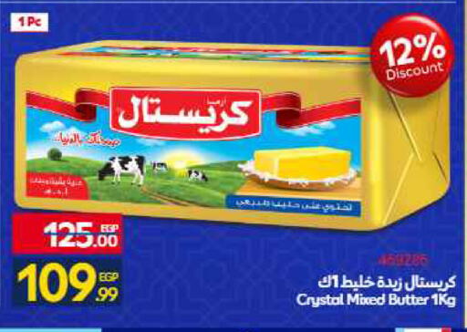 available at Carrefour  in Egypt - Cairo