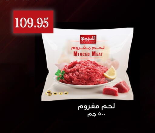 available at أسواق العثيم in Egypt - القاهرة