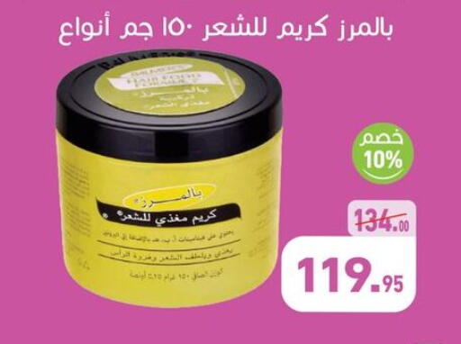 available at أسواق العثيم in Egypt - القاهرة