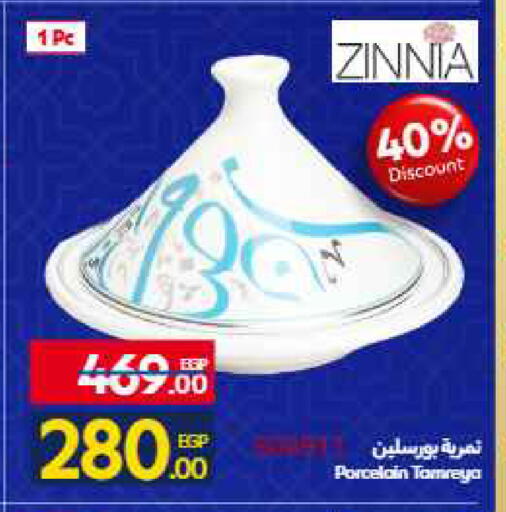 available at Carrefour  in Egypt - Cairo