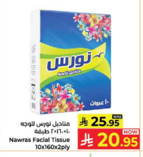 available at Kabayan Hypermarket in KSA, Saudi Arabia, Saudi - Yanbu