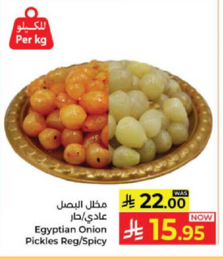 Onion available at Kabayan Hypermarket in KSA, Saudi Arabia, Saudi - Yanbu