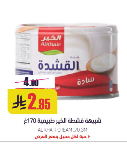 available at سبت in مملكة العربية السعودية, السعودية, سعودية - بريدة