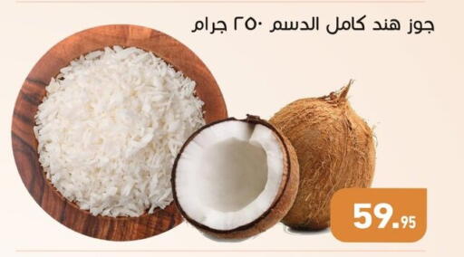 available at أسواق العثيم in Egypt - القاهرة