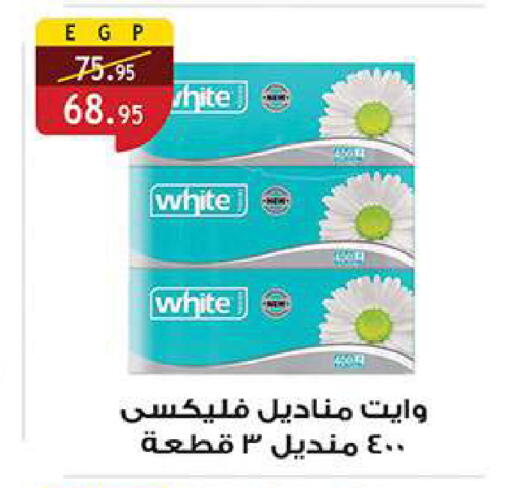 available at الرايه  ماركت in Egypt - القاهرة