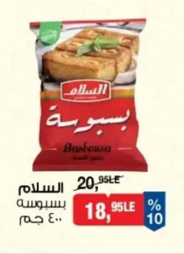 available at بيم ماركت in Egypt - القاهرة