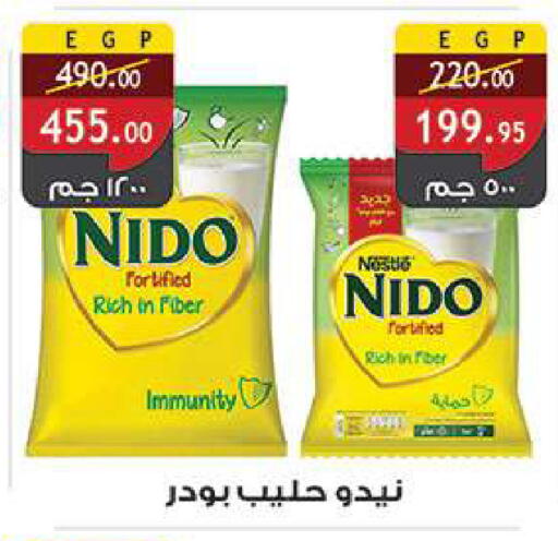 available at الرايه  ماركت in Egypt - القاهرة