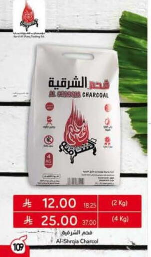 available at هايبر بنده in مملكة العربية السعودية, السعودية, سعودية - حائل‎