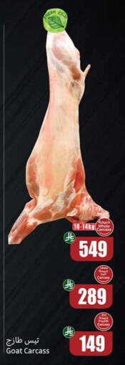 available at أسواق عبد الله العثيم in مملكة العربية السعودية, السعودية, سعودية - رفحاء