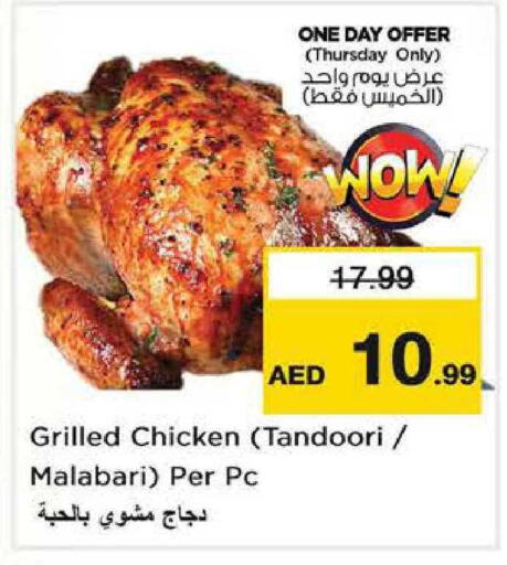 available at نستو هايبرماركت in الإمارات العربية المتحدة , الامارات - دبي