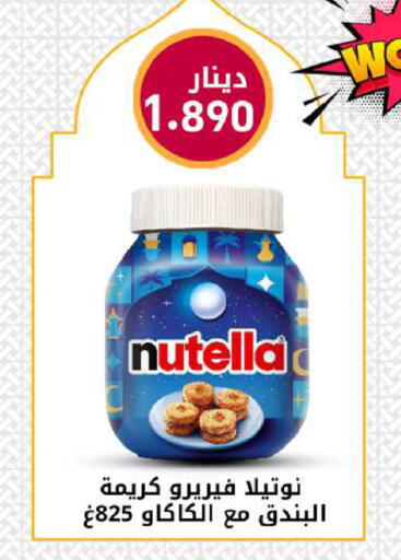 available at Meem Central Market Co in Kuwait - Kuwait City