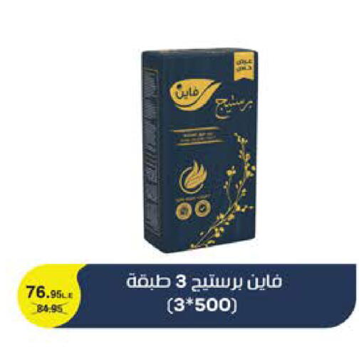 available at سعودي سوبرماركت in Egypt - القاهرة