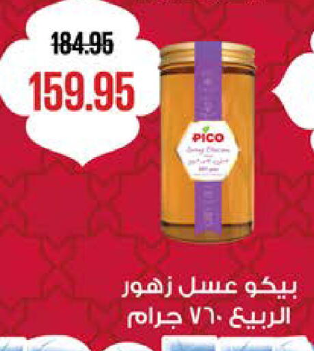 available at سعودي سوبرماركت in Egypt - القاهرة