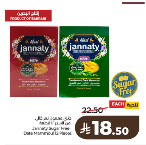 Date Cardamom available at لولو هايبرماركت in مملكة العربية السعودية, السعودية, سعودية - جدة