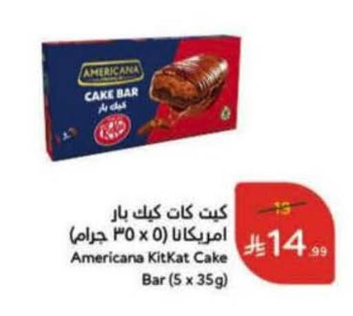 available at Hyper Panda in KSA, Saudi Arabia, Saudi - Al Bahah