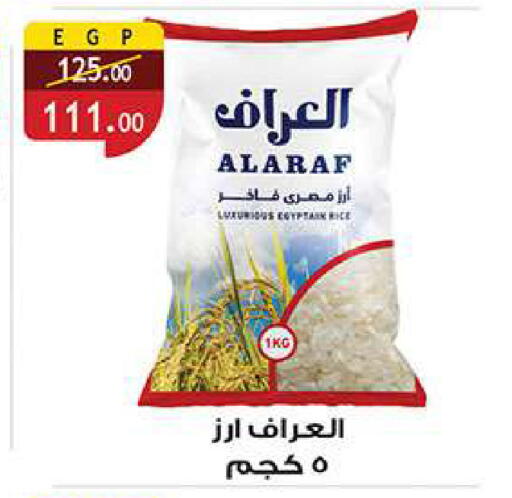 available at الرايه  ماركت in Egypt - القاهرة